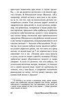 Нечистая, неведомая и крестная сила — фото, картинка — 82