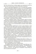 Молчаливые боги. Книга 2. Мастер артефактов — фото, картинка — 18