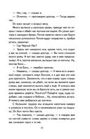 Остров сокровищ — фото, картинка — 17