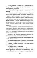 Остров сокровищ — фото, картинка — 20