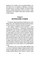 Остров сокровищ — фото, картинка — 26