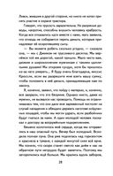 Остров сокровищ — фото, картинка — 28