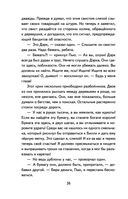 Остров сокровищ — фото, картинка — 36