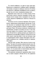 Остров сокровищ — фото, картинка — 38