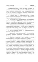 Новая Зона. Территория 