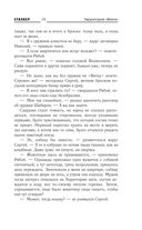 Новая Зона. Территория 