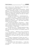 Новая Зона. Территория 