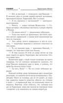 Новая Зона. Территория 