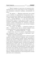 Новая Зона. Территория 