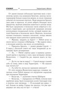 Новая Зона. Территория 