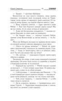 Новая Зона. Территория 