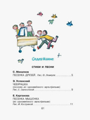 Рассказы и стихи о дружбе — фото, картинка — 7