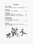 Рассказы и стихи о дружбе — фото, картинка — 9