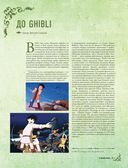 Студия Ghibli. Всё, что нужно знать о колыбели анимационных шедевров — фото, картинка — 13