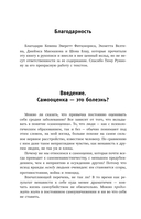 Вредная самооценка. Не дай себя обмануть, или Красные таблетки для всех желающих — фото, картинка — 12