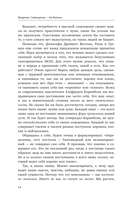 Вредная самооценка. Не дай себя обмануть, или Красные таблетки для всех желающих — фото, картинка — 14