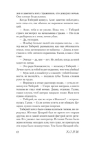 Обещанная богу солнца — фото, картинка — 11