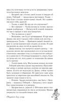 Обещанная богу солнца — фото, картинка — 12