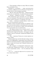 Обещанная богу солнца — фото, картинка — 13