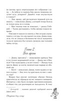 Обещанная богу солнца — фото, картинка — 14