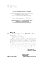 Обещанная богу солнца — фото, картинка — 3