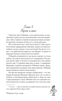 Обещанная богу солнца — фото, картинка — 4