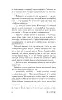 Обещанная богу солнца — фото, картинка — 5