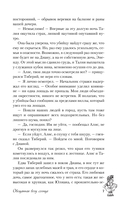 Обещанная богу солнца — фото, картинка — 6