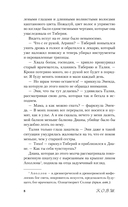 Обещанная богу солнца — фото, картинка — 7