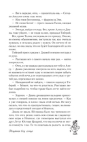 Обещанная богу солнца — фото, картинка — 8