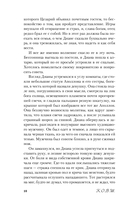 Обещанная богу солнца — фото, картинка — 9