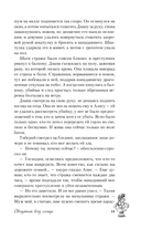 Обещанная богу солнца — фото, картинка — 10