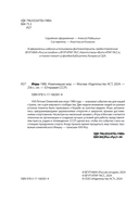 Игры 1980. Изменившие мир — фото, картинка — 3