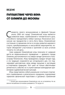 Игры 1980. Изменившие мир — фото, картинка — 4