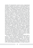 Игры 1980. Изменившие мир — фото, картинка — 5