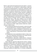 Игры 1980. Изменившие мир — фото, картинка — 6