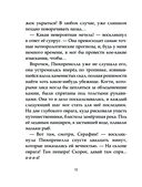 Записки из Зелёного Бора. По следам Духа Зимы — фото, картинка — 12