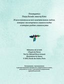 Записки из Зелёного Бора. По следам Духа Зимы — фото, картинка — 4