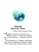 Записки из Зелёного Бора. По следам Духа Зимы — фото, картинка — 7