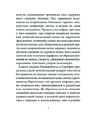 Записки из Зелёного Бора. По следам Духа Зимы — фото, картинка — 8