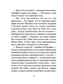 Записки из Зелёного Бора. По следам Духа Зимы — фото, картинка — 10