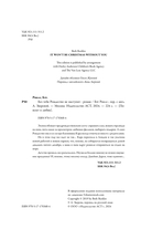 Без тебя Рождество не наступит — фото, картинка — 1