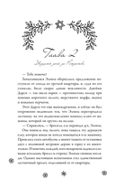 Без тебя Рождество не наступит — фото, картинка — 14