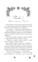 Без тебя Рождество не наступит — фото, картинка — 3