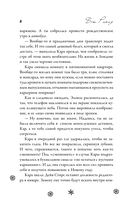 Без тебя Рождество не наступит — фото, картинка — 4