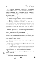 Без тебя Рождество не наступит — фото, картинка — 8