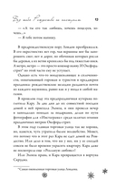 Без тебя Рождество не наступит — фото, картинка — 9