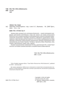 Облачные микросервисы. Разработка и применение на платформе Kubernetes — фото, картинка — 5