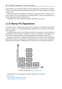 Облачные микросервисы. Разработка и применение на платформе Kubernetes — фото, картинка — 18