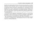 Облачные микросервисы. Разработка и применение на платформе Kubernetes — фото, картинка — 25